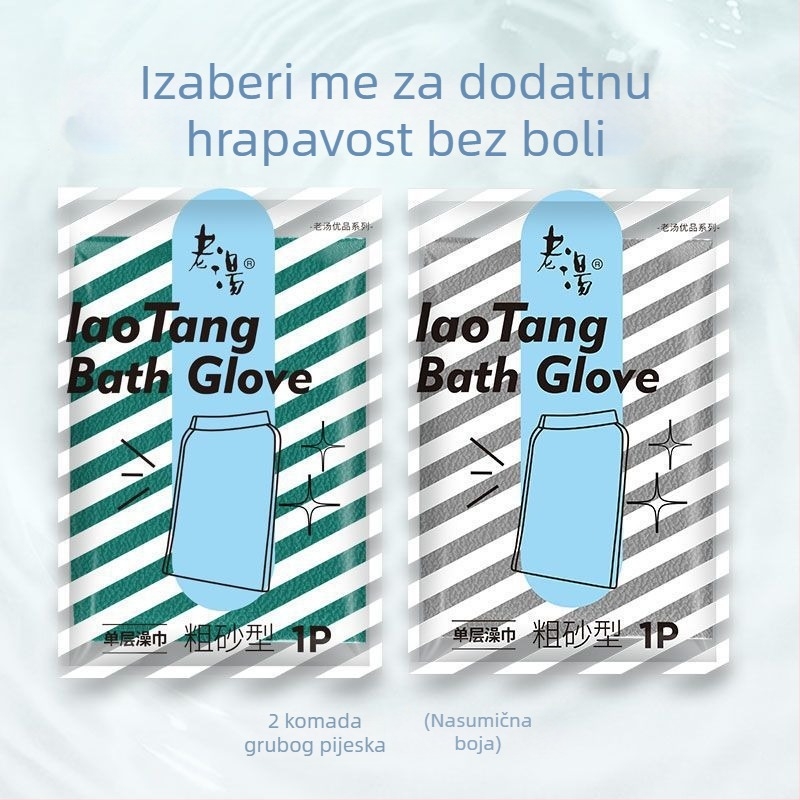 Jednostruka eksfolirajuća krpa za kupanje, snažno uklanjanje mrlja, bezbolno čišćenje, za odrasle i djecu