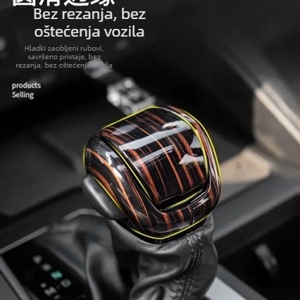 Set pokrova mjenjača, ABS unutarnja dodatna oprema za Prado LC250, montaža ljepilom