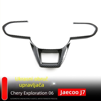ABS dekorativni okvir za tipke na volanu Jaecoo J7 / Explorer 06, prilagodljiv, bez logotipa