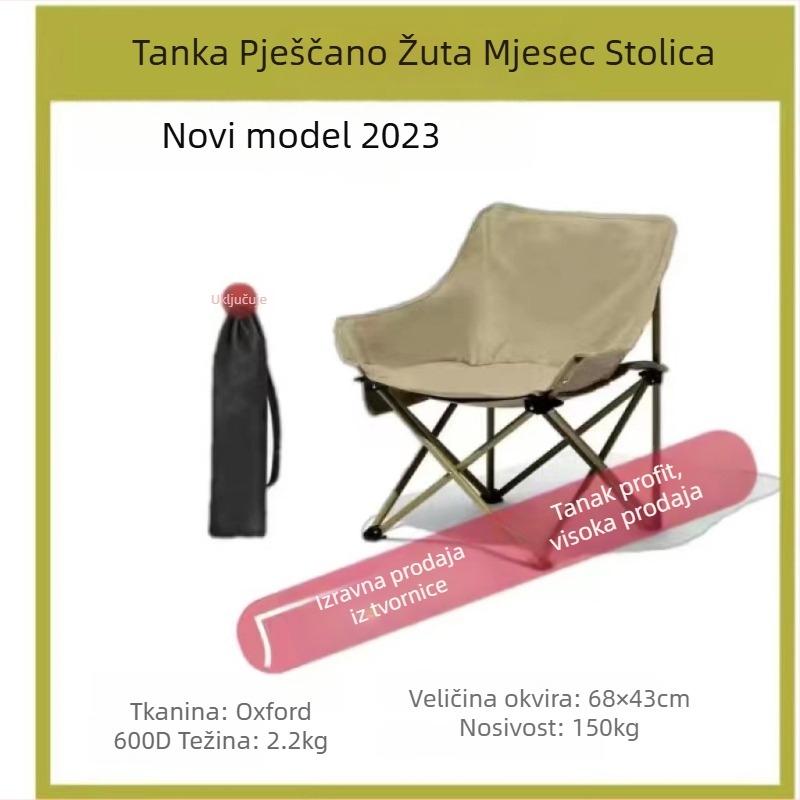 Moon Chair sklopiva kamping stolica, Oxford tkanina, branda Yi Jia Wen Yan, mogućnost prilagodbe