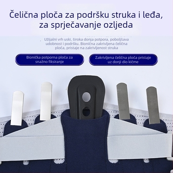 Juxin pojas za struk s čeličnom pločom – prozračna podrška za struk za sve sezone (poliestersko vlakno)