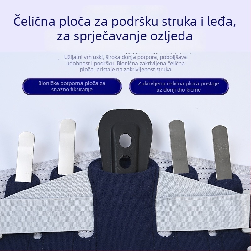Juxin pojas za struk s čeličnom pločom – prozračna podrška za struk za sve sezone (poliestersko vlakno)