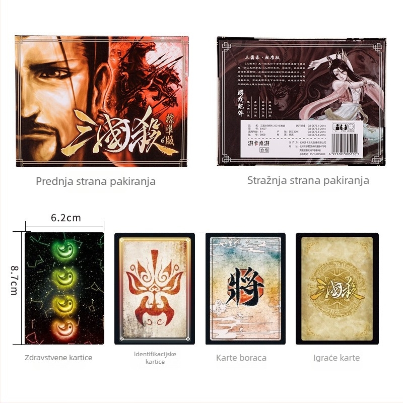 Three Kingdoms Kill stolna igra s kartama, klasična standardna verzija, pogodna za početnike, za opuštena druženja, od 14 godina