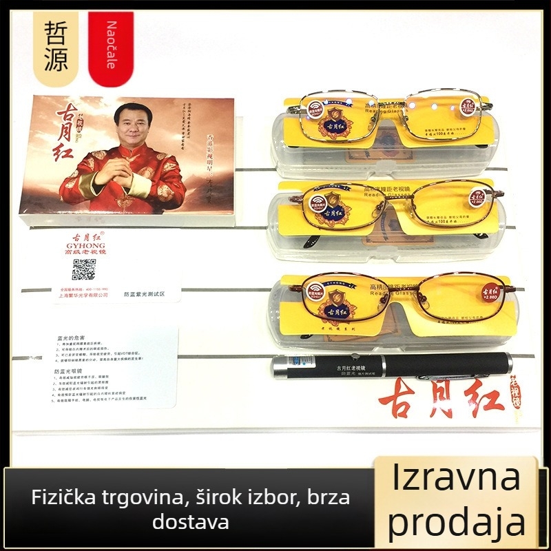 Naočale za čitanje s zaštitom od plavog svjetla, puni okvir TR i metal, blizina vida, unisex, za uska lica, model 8090/8091