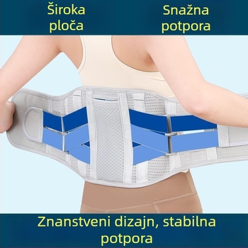 Prozračni pojas za stražnji dio s podrškom od čelične ploče, univerzalan za sve sezone, za muškarce i žene, podrška donjem dijelu leđa