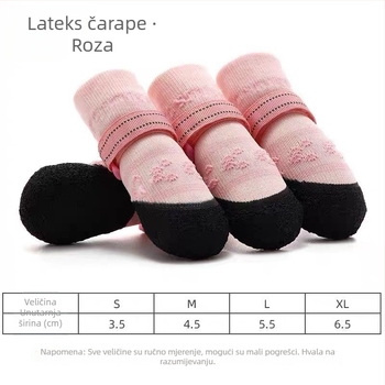 Cipele za pseće šape – lateks, protuklizne, otporne na habanje, casual stil, model DF2509