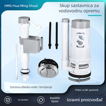 Set dodatnih dijelova za spremnik toaleta — ABS, ručna aktivacija, ulazni i odvodni ventili, stil Light Luxury, privatna etiketa dostupna