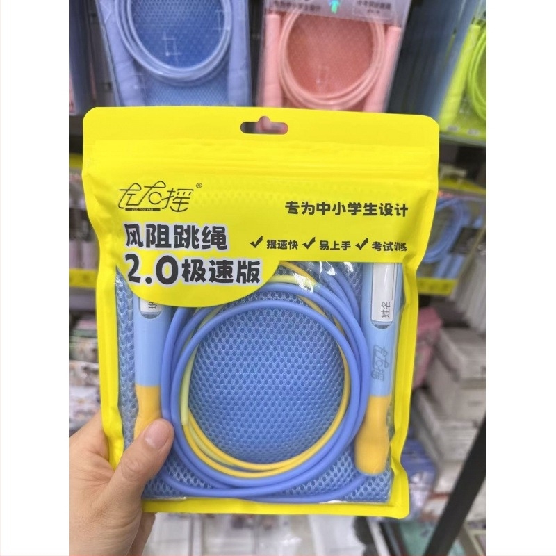 Left-Right Swing užad za preskakanje s čeličnim jezgrom – otporno na vjetar, za učenike, jednostavno za korištenje, izdržljivo, uz torbu za pohranu i naljepnicu s imenom (Proljeće 2025)