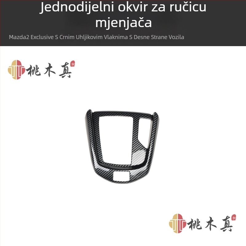 Unutarnja obrada Mazda2 s Peachwood dizajnom i 3D karbonskim vlaknima, plastika, prilagodljivo, Guangzhou, Kina