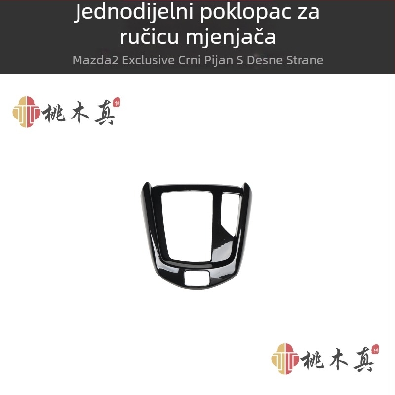 Unutarnja obrada Mazda2 s Peachwood dizajnom i 3D karbonskim vlaknima, plastika, prilagodljivo, Guangzhou, Kina