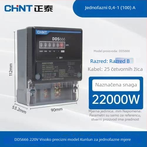 DDS666 jednofazni elektronički mjerač, 40A/60A/100A, 220V kućna upotreba