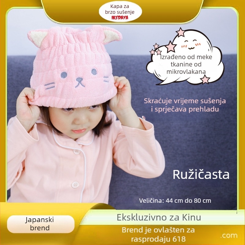 Ikedaya Dječja kapa za sušenje kose, 3× upijanje, brzo sušenje, bez ispada kose, mekana, s cartoon dizajnom