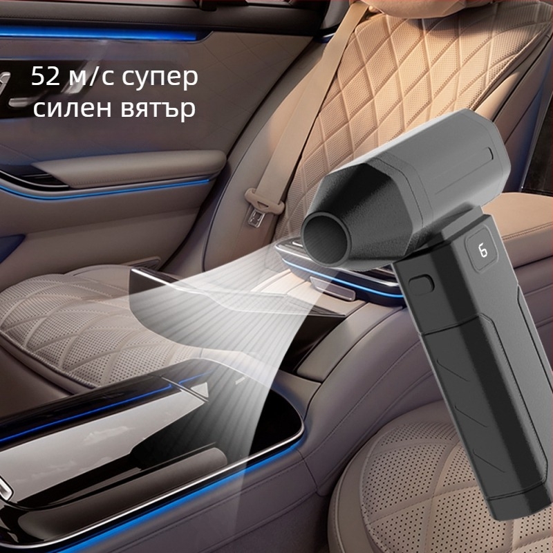 Bežični ručni bladeless turbo ventilator za čišćenje automobila i vanjske uporabe, USB punjenje, baterija 6000 mAh, 3 brzine