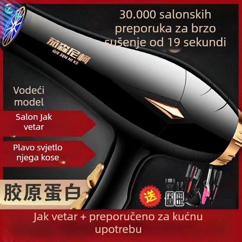 Profesionalno sušilo za kosu za salon, snažan protok zraka, režim hladnog/toplog zraka, negativni ioni i vodni ioni, brzo sušenje, tiho djelovanje