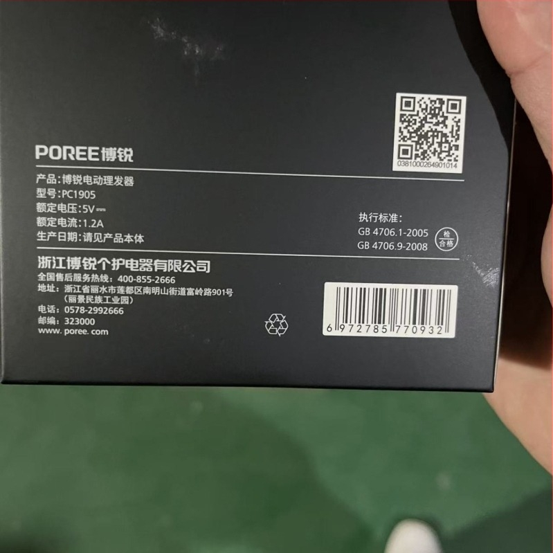 Električna mašinica za šišanje kose s brushless motorom, oštrice od nehrđajućeg čelika, ugrađena baterija, niski šum 46–70 dB, model 1905