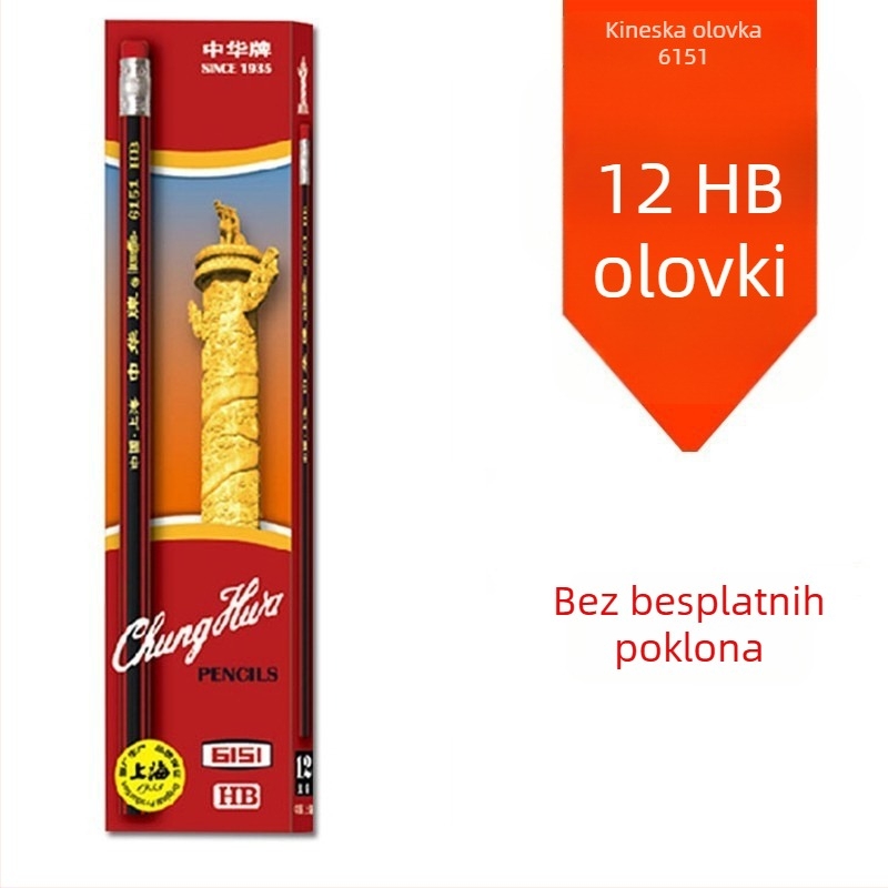 Zhong Hua 6151HB dječja olovka za pisanje i crtanje – šesterokutna drvena olovka s gumicom, paket 12 komada