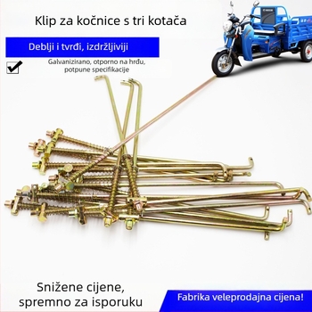 Kvačica za kočnicu za električni tricikl s oprugom pedalne ručice i maticom