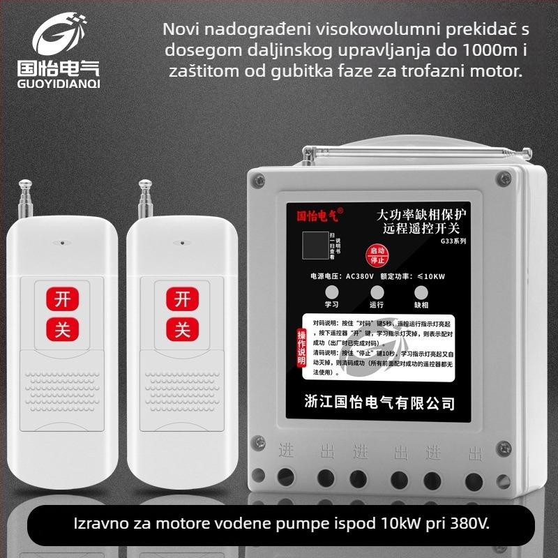 Guoyi Electric daljinski upravljač prekidač za upravljanje napajanjem; radna temperatura -20 do 50 °C; certifikacija: nema