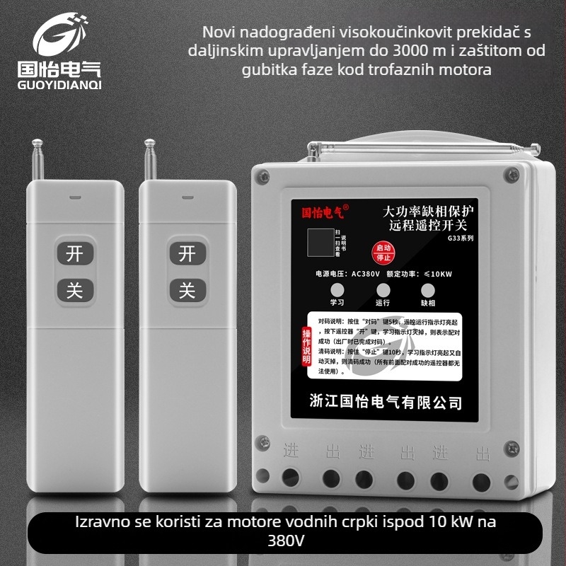 Guoyi Electric daljinski upravljač prekidač za upravljanje napajanjem; radna temperatura -20 do 50 °C; certifikacija: nema