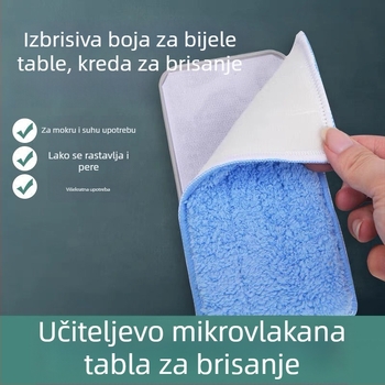 Guma za ploču od flanel materijala, periva i odvojiva; čistilac za marker na bijeloj ploči