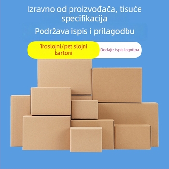 Gofrirana plosnata kartonska kutija, debljina 3–6 mm; otporna na tlak i padove; pogodna za ekspresnu dostavu i pakiranje nakita; podrška tiska logotipa; besplatan dizajn i uzorak; prilagodljivo