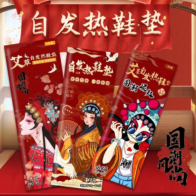 Samonagrajuće uloške za zimu, kompletne uloške, univerzalna prilagodba, model 2025091901, stil nacionalnog trenda