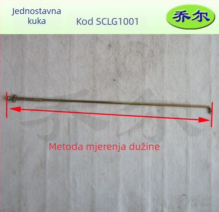 Ručica kočnice s jednim kukom za električni tricikl, model SCLG1001
