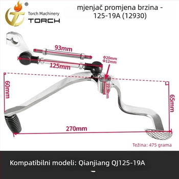 Poluga mjenjača za motocikl Qianjiang, model QJ125-19A, marka A word