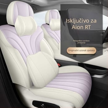 Navlaka za sjedalo namijenjena posebnim automobilima, koža otporna na habanje, klasa 1