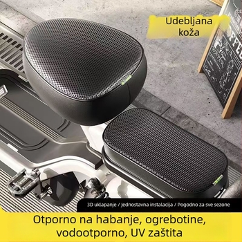 Kožna navlaka za sjedalo električnog bicikla – bez punila, sve sezone