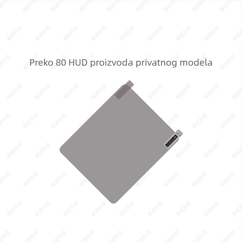 Reflektirajući film za automobil HUD i projekciju navigacije putem mobitela — HD zaštitni film bez artefakata