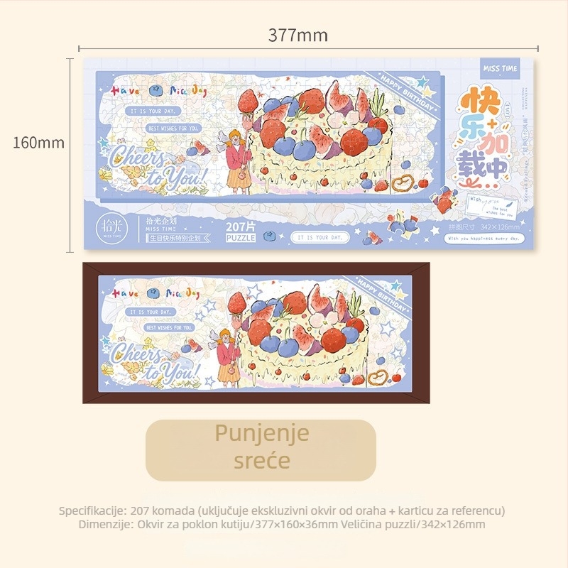 Puzzle s fotografskim okvirom u kutiji poklona, 207 komada, papirnati materijal, DIY-prijateljski, prilagodljivi crteži