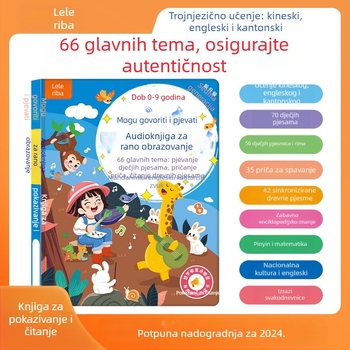 Leleyu Pero za čitanje s govorom na tri jezika — Snimanje, Napajanje, ZvuK i Projekcija Svjetla, Bez Memorije, Djeca 4–6 Godina