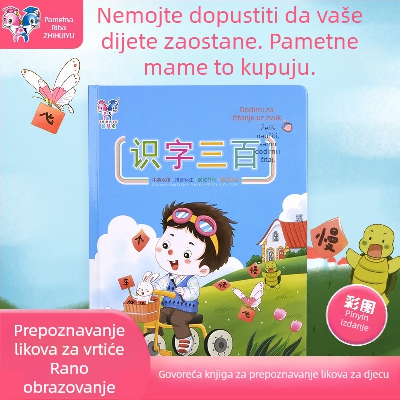 Pero za čitanje na dodir s zvukom za djecu, plastično kućište, litij baterija, uzrast 4–6 godina