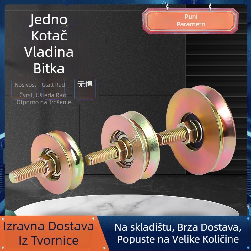 Prilagođena jednostruka klizna kladnja s vijkom – koluti tipa V, U i Y za klizna vrata i prozore, čelični kotač, nosivost 150 kg, nominalno dizanje 0,5 t