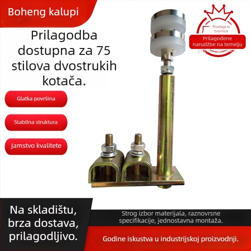 Rola za klizna vrata – Tip 75, dvostruki kotač, metalna konstrukcija, Boheng, izrađeno po nacrtima, pogodno za klizna vrata i pregrade (Tip 75; metal; Boheng; izrađeno po nacrtima; za klizna vrata i pregrade)