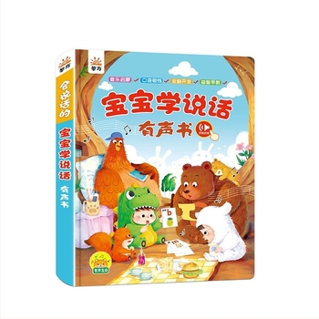 Lifang Dječja knjiga s glasom: Čitač za razvoj govora za djecu 0–3, interaktivna knjiga s zvukom, USB punjenje, memorija do 1GB