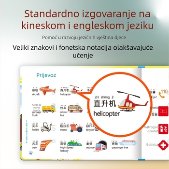 Yisiji Govoreća Mašina za Predškolsku Nastavu: Jezik i Razvoj Misli, Napajana Audio Knjiga, Papirnata Igračka za 4–6 Godina