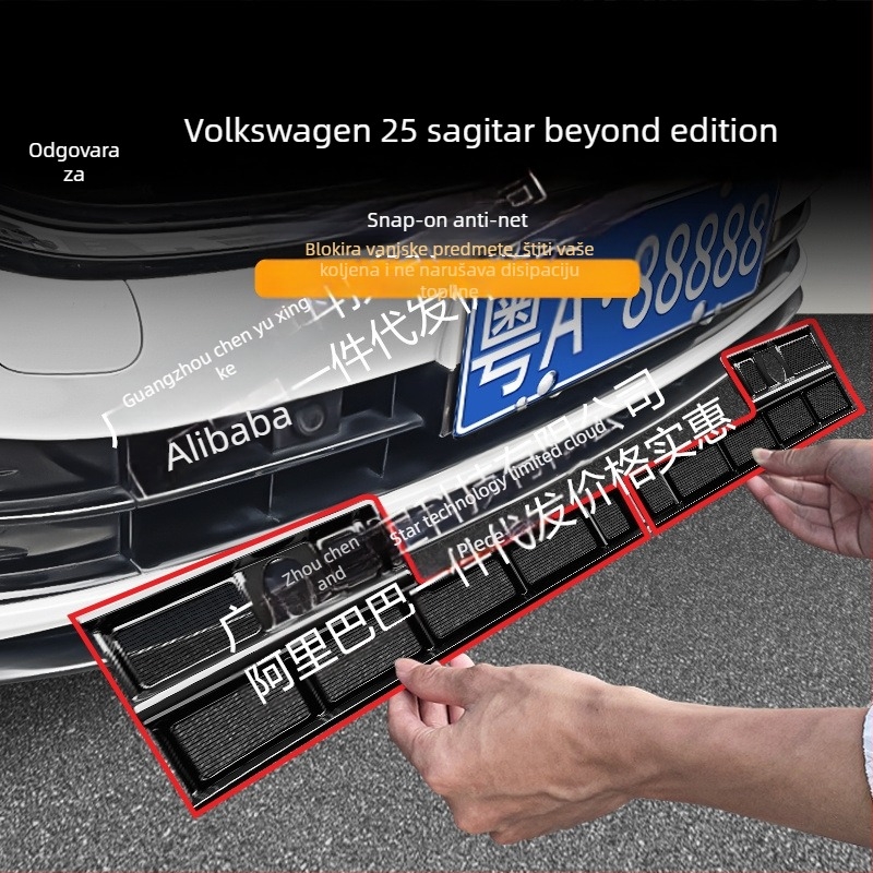 Zaštitni poklopac protiv insekata za ulaz zraka u prednju rešetku hladnjaka VW Sagitar Beyond Edition – ABS