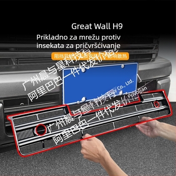 ABS dekorativna traka za prednju rešetku Haval H9 s mrežom protiv insekata