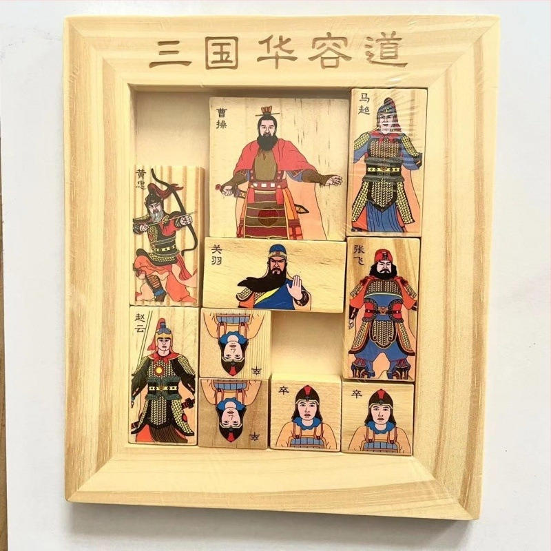 Drveni puzzle Huarong Road, za uzrast 7-14 godina, višenamjenski puzzle s mogućnošću prilagodbe