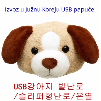 USB papuče za grijanje stopala, baršunasti gornji dio, potplat od tkanine i pjene, unisex, prilagodljivo