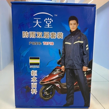 PONČO ZA KIŠU - dvostruko slojevito, debelo vodootporno, prozračan, Pongee tkanina, mogućnost ispisa logotipa, za odrasle