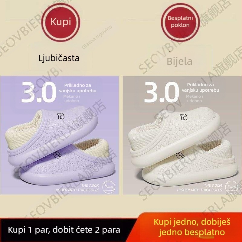 Kućne papuče (EVA gornji dio i EVA potplata, vunena podstava, jednobojni dizajn, vulkanizirana potplata, lagane)
