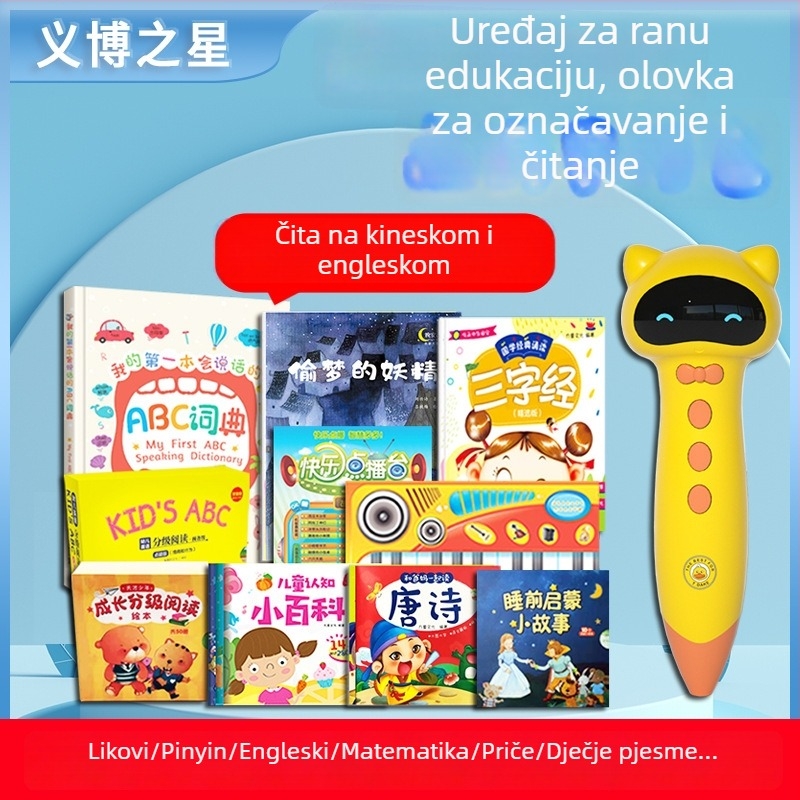 Little Yellow Duck Reading Pen – Interaktivna olovka za čitanje s glazbenom/glasovnom funkcijom, plastično kućište, za djecu od 0 do 3 godine.