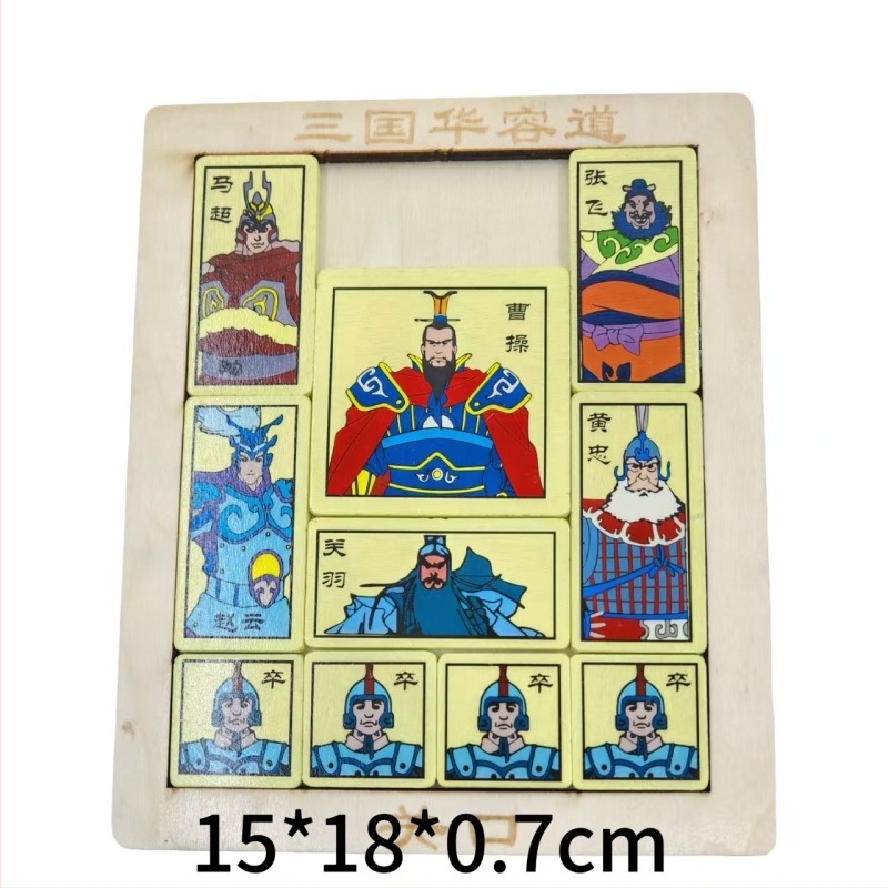 Drveni plosnati puzzle za opuštanje stresa: Three Kingdoms Huarong Road, klizni slagalica, materijal drvo, uzrast 7–14 godina, težina srednja