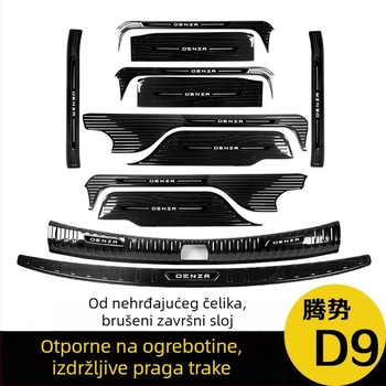 Zaštitna naljepnica praga Tengshi D9 — nadogradnja/retrofit, dekorativni pedala za stopalo, prilagodljivo