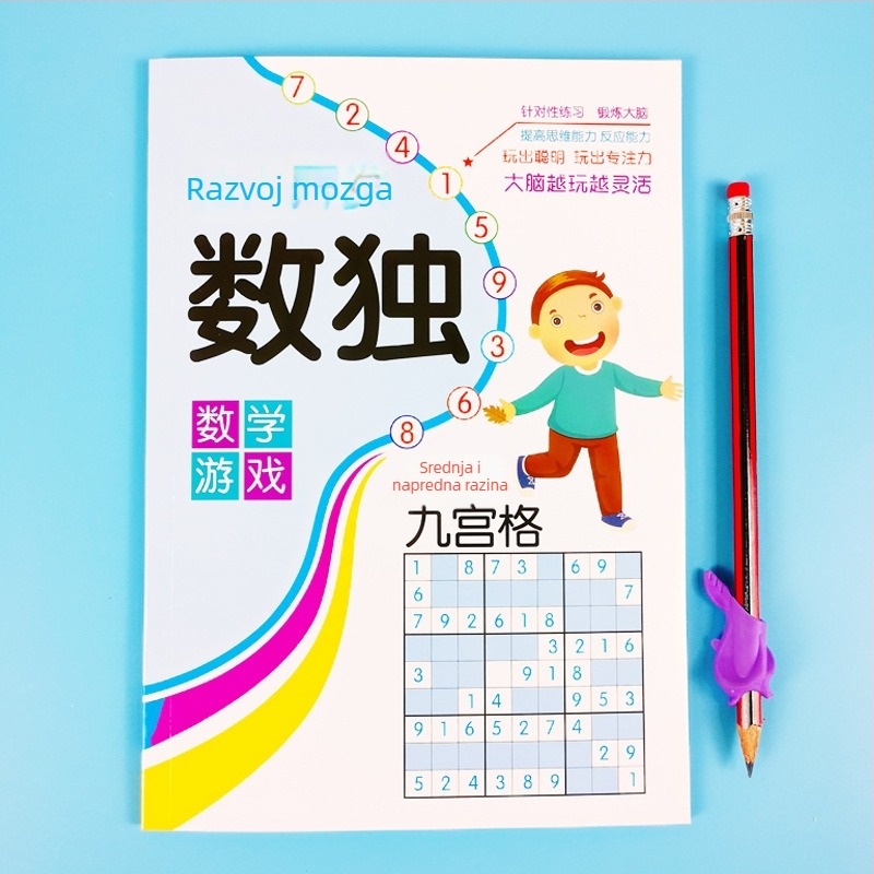 Sudoku knjiga za djecu od 4 do 6 godina, papir, unutarnja slagalica