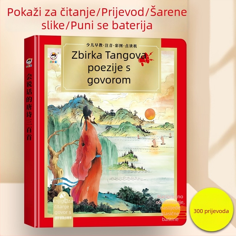 Pero za točkasto čitanje s glasovnim prikazom, ran obrazovni uređaj, Li-ion punjiva baterija, memorija 1 GB, Little Confucian, za djecu 0–3 godina