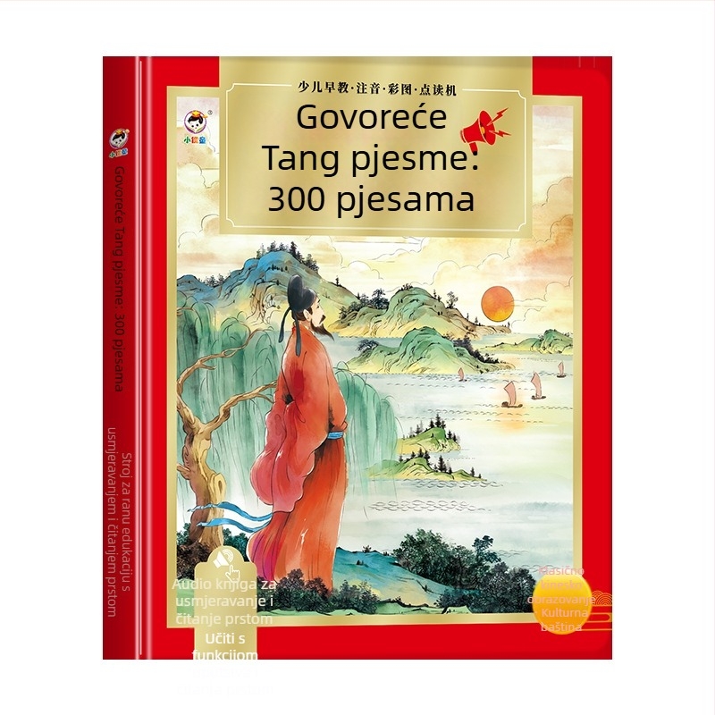 Pero za točkasto čitanje s glasovnim prikazom, ran obrazovni uređaj, Li-ion punjiva baterija, memorija 1 GB, Little Confucian, za djecu 0–3 godina